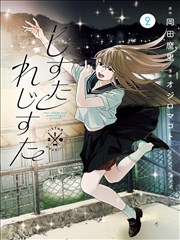 异兽档案 漫改奇幻剧剧照